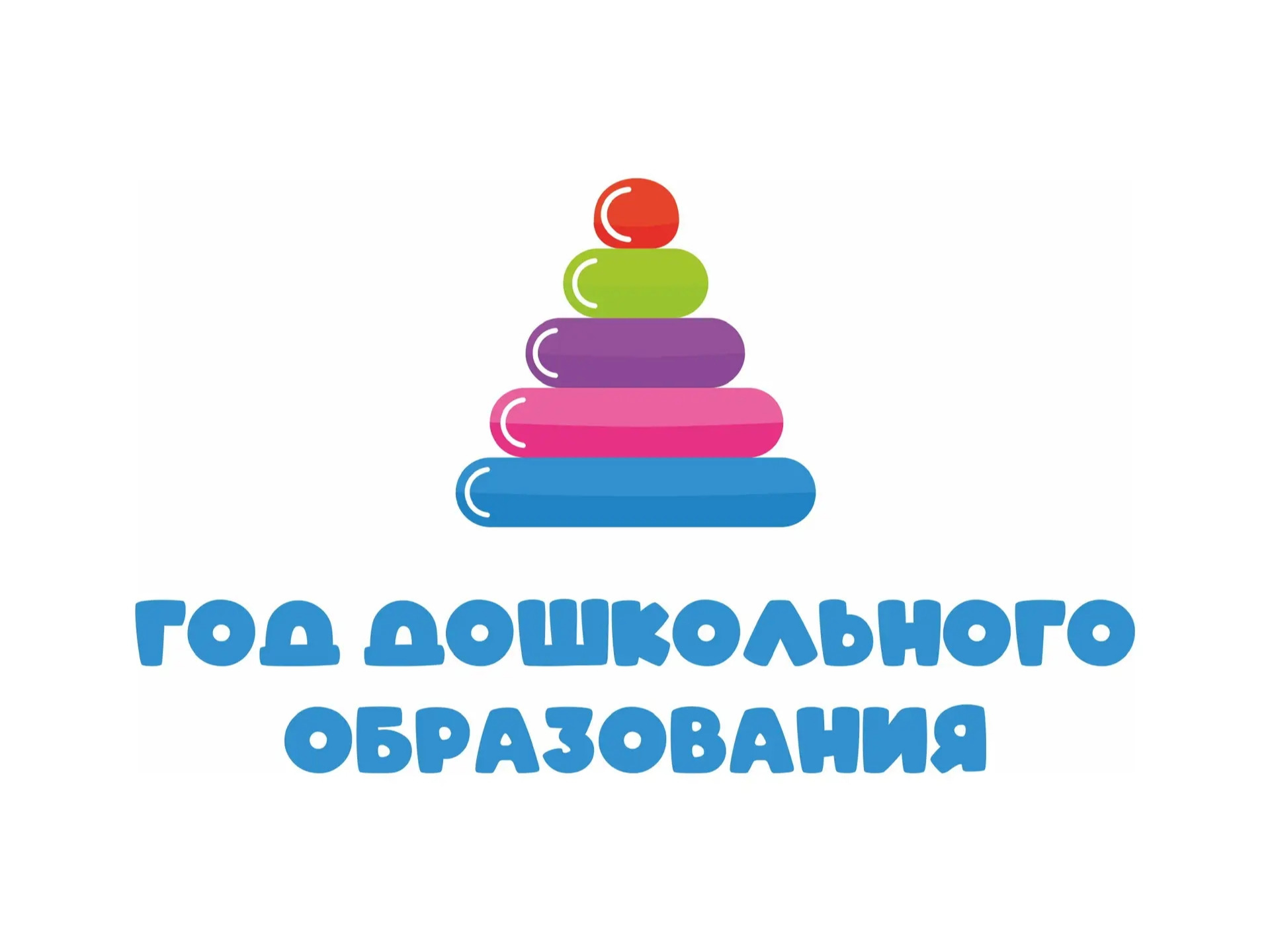 Последний праздник дошкольного детства.